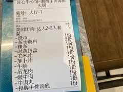 -匠心牛公馆·潮汕牛肉海鲜火锅(索菲特店)