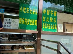 -老回回饺子馆(海洋馆店)