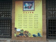 -白鹿原影视城