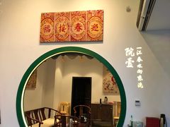 -院8里·小聚园老川菜(九眼桥店)