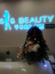 -S&G Beauty轻奢皮肤管理中心
