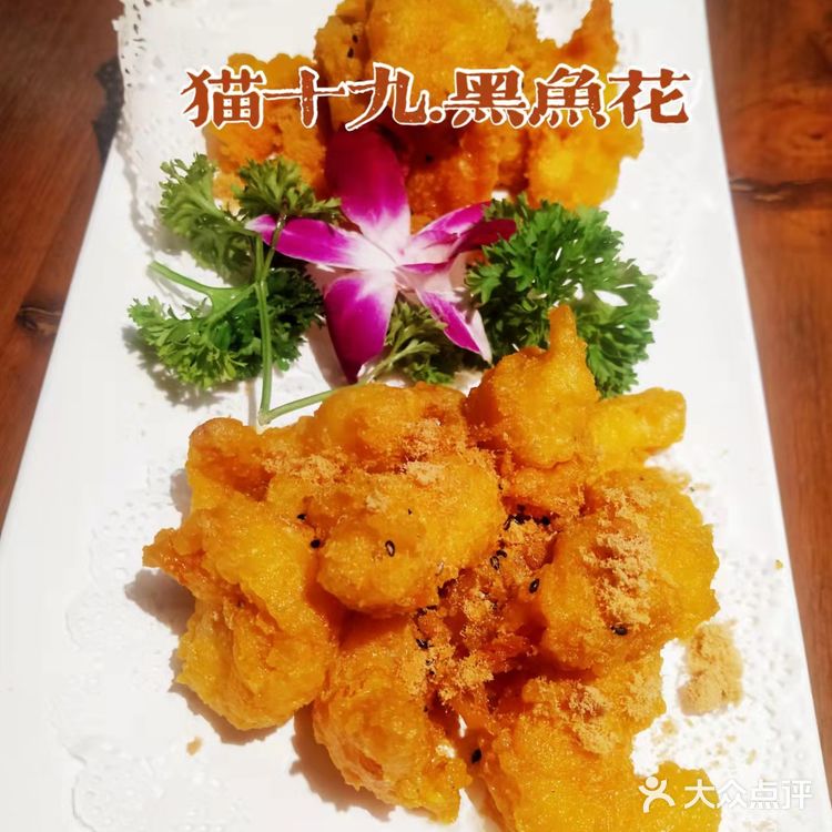 🦁终于我也吃上了地道的黑鱼花了