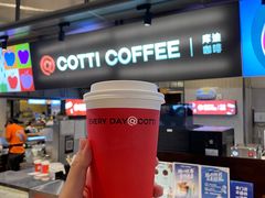 -库迪咖啡(重庆新光天地店)