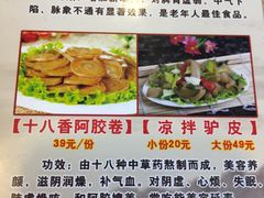 菜单-大耳公曹氏驴肉包子铺(三八店)