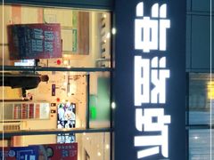 门面-海盗虾饭·剥好的小龙虾饭(SOHO尚都店)