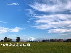 -汉长安城未央宫国家考古遗址公园