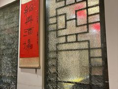 -孔乙己酒家(虹桥路店)