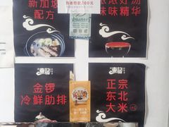 -东记肉骨茶(南阳路店)