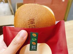 抹茶奶油-泽田本家·铜锣烧(TX淮海店)