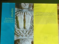 -北京石刻艺术博物馆(五塔寺)