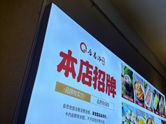-合易泓烤肉•首创生椰大油边(宁山路店)