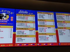 -LELECHA乐乐茶(美罗城店)