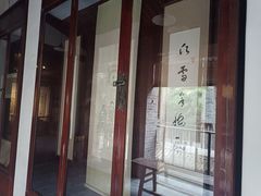 -西安于右任故居博物馆