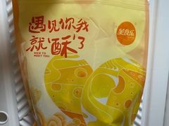 -美食乐的蝴蝶酥(合生汇店)