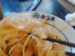 -白鹿原·西安油泼面(万象城店)