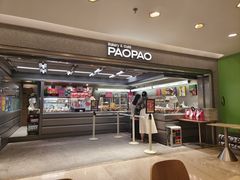 -PAOPAO Bakery&Café(港汇店)