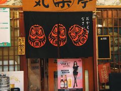 -気楽亭和食料理(气乐亭大世界本店)