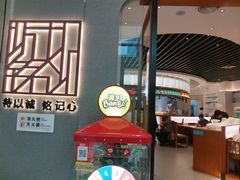 门面-诚铭记·虾仁汤包·成都小吃(融创店)
