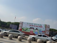 -东方绿舟景区