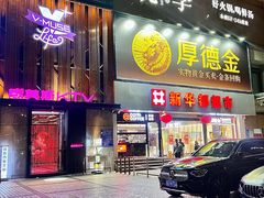 -揽季锅物会.福建黄鱼.海鲜姿造(五四路店)