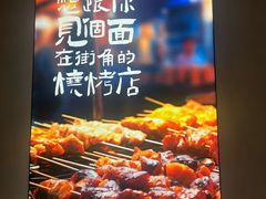 -街角等你.大连海鲜烧烤(西安路店)
