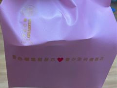 -壹心榴莲千层蛋糕甜品店