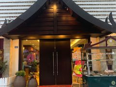 门面-阿诺泰·泰国餐厅(棕北店)