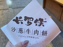 -沙州食驿·非遗小吃夜市