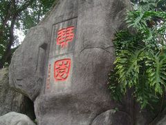 -鼓浪屿钢琴博物馆