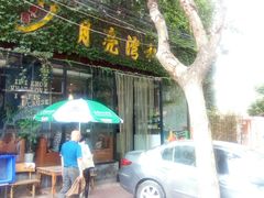 -晚归月亮湾私家菜(临邑路店)