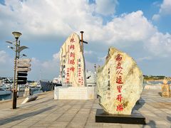 -中华人民共和国水准零点