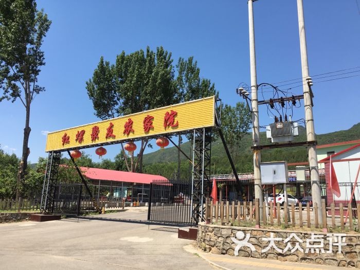 红螺寺聚友山庄图片 - 第6张