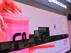 -gleeglee乐溢亦茶(朝阳大悦城店)