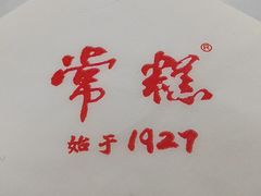 -常州糕团店(北大街新世纪商城店)