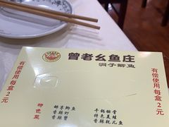 -曾老幺鱼庄(龙华商厦店)