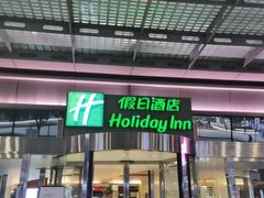 -西安绿地假日酒店