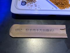 -很久以前羊肉串(打浦路店)