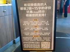 -许哥东北烧烤·铁丳烤串·宫后夹肉(繁花中心店)