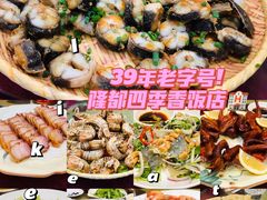 -隆都四季香饭店(碧海路店)