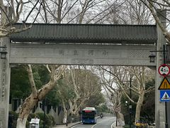 -小河直街历史文化街区