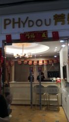 点击看大图 -芳朵美容养生SPA