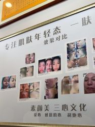 -禾壹净·素颜美问题肌肤修护中心