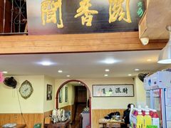 -闻香阁·清真(光荣道店)