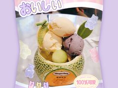-哈根达斯(虹口店)