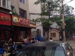 -鸽子窝专业烧烤店(南市场店)