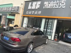 -李师傅修车(立水桥店)