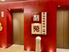 -利苑酒家(金宝店)