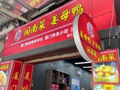 -醉壹号海鲜大排档(厦门美食地标店)