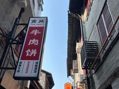 -恩阳古镇