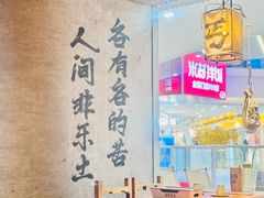 -北丐先生·野馄饨烧烤(长宁龙之梦店)